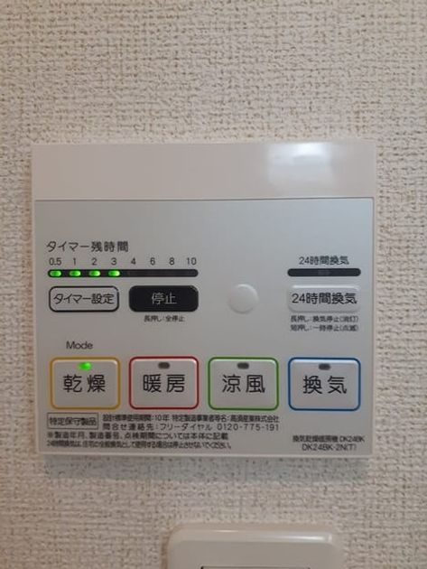 Naikan12 20240105000000 945x630