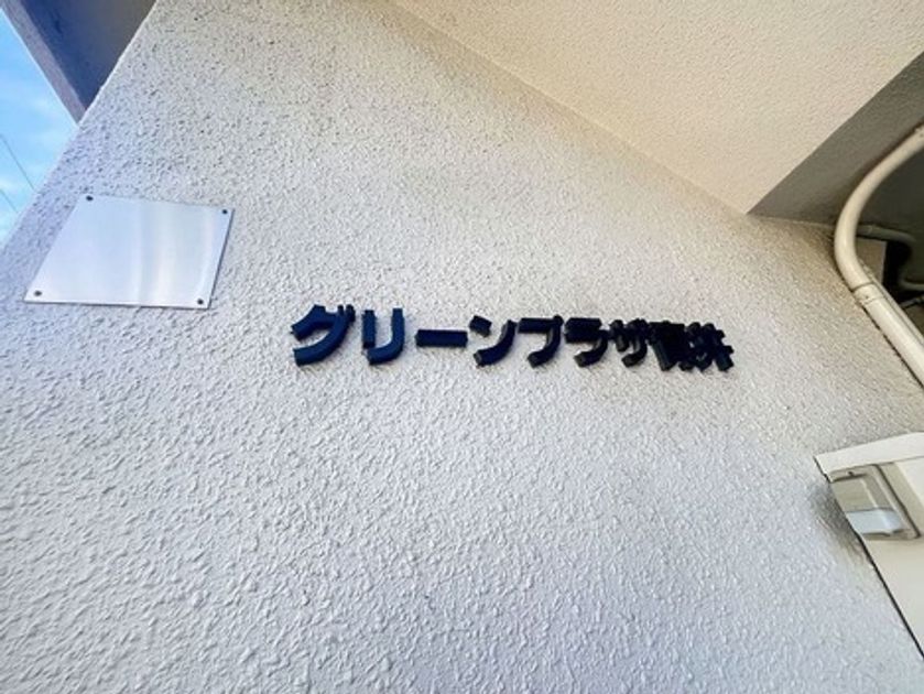 Naikan23 20251021120938 945x630