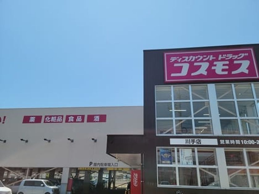 Naikan16 20240831000000 945x630